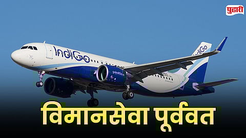 IndiGo Flight Services