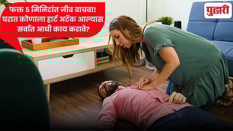 heart attack first aid