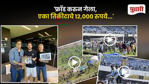 Messi Kolkata Event Chaos