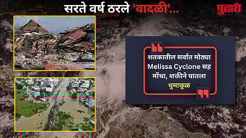 Flashback 2025 Cyclone 