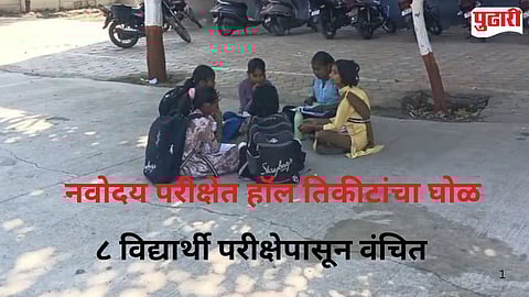 Navodaya exam  hall ticket issue