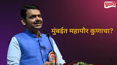 Devendra Fadnavis on BMC mayor  