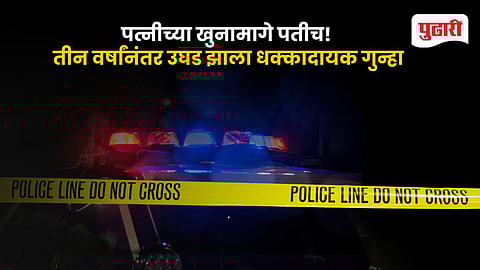 Badlapur Snake Murder Case