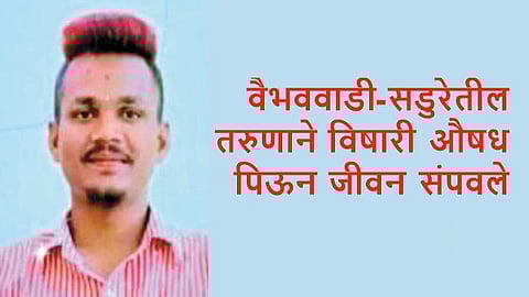 poisoning death case