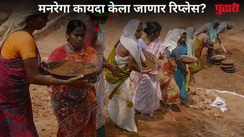MGNREGA