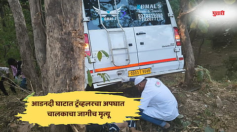 Amravati accident