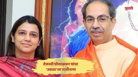 'नातं' तुटलं...! ठाकरे गटाला मोठा धक्का: अभिषेक घोसाळकरांच्या पत्नी तेजस्वी घोसाळकर यांचा राजीनामा