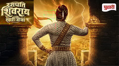 image of Ranapati Shivray Swari Agra poster