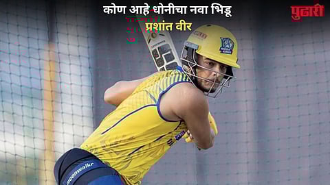 Prashant Veer CSK IPL 2026
