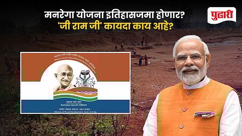 Viksit Bharat G RAM G