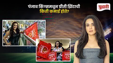 Preity Zinta’s Net Worth