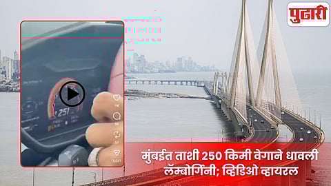 Lamborghini Viral Video Mumbai