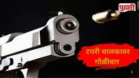 Bhusawal Firing | भुसावळ हादरले: चौघांनी केलेल्या  गोळीबारात टपरी चालक गंभीर जखमी, हल्लेखोर पसार  