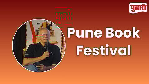 Pune Book Fest