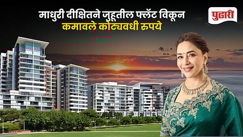 Madhuri Dixit Sells Her Juhu Apartment