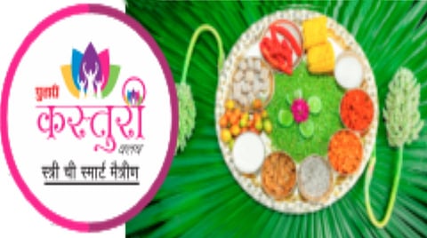 ‘Pudhari’ Kasturi Club Hurda party 