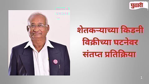 Chandrapur farmer issues