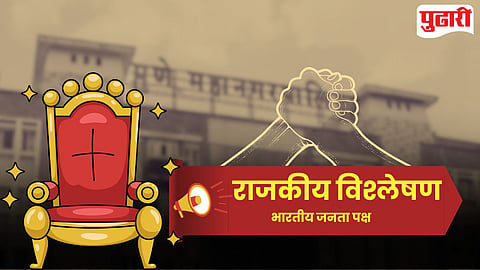 Pune Municipal Election