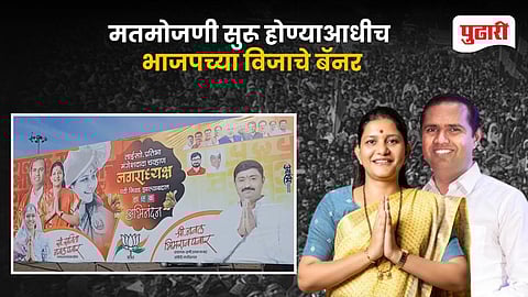 Chalisgaon Election Result 2025