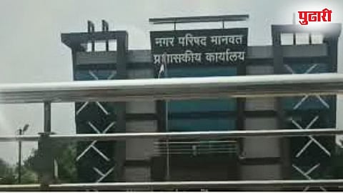 Manwat Nagar Parishad result 2025