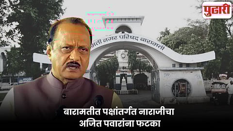 Baramati Nagar Parishad result 2025