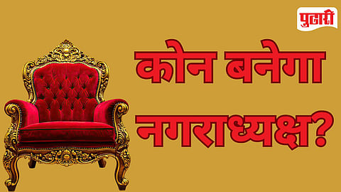 Municipal Election Result