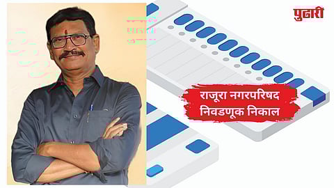 Rajura Municipal Council Election Result 2025