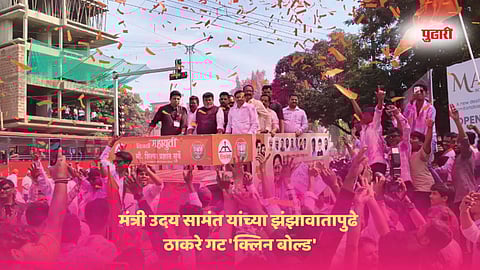 Ratnagiri Municipal Election Result 2025