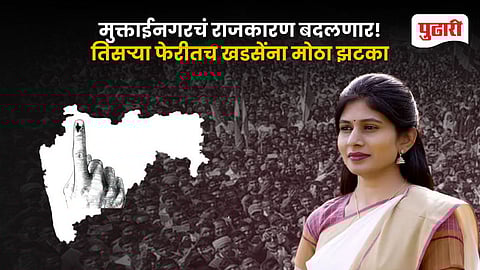 Muktainagar Election Result 2025