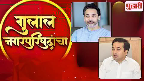 Kankavli Nagar Parishad Election Result 2025