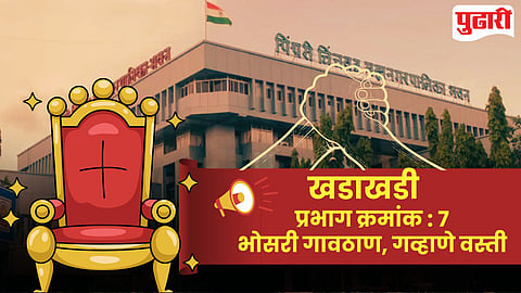 Bhosari Ward Election Political Analysis