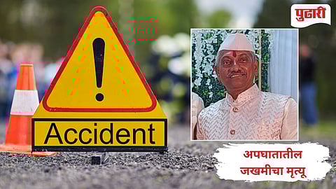  Chandgad News | शहापूरच्या कारला धडक दिलेल्या जखमी किराणा दुकानदाराचा मृत्यू 