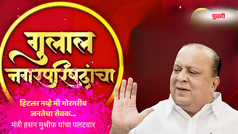 Minister Hasan Mushrif