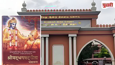 High Court On Bhagavad Gita