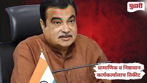 Nitin Gadkari