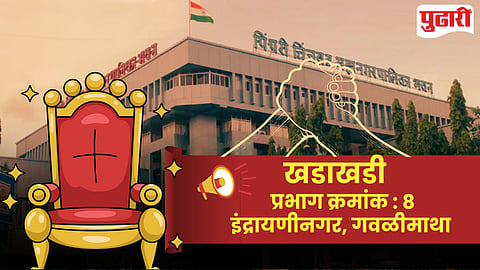 Indrayani Nagar Ward