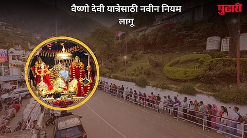 Vaishno Devi Yatra