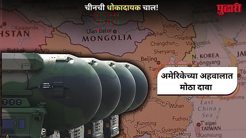 China nuclear missile