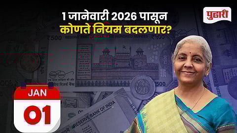 Rule Changes From 1 January 2026