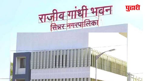 Sinnar Municipal Council 