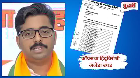 Maharashtra Municipal Election 2025