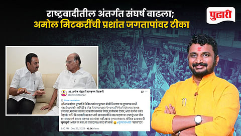 Prashant Jagtap Amol Mitkari 