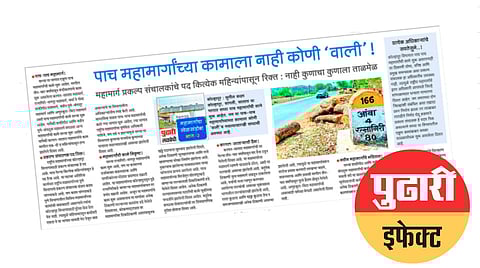 Nagpur Ratnagiri highway project 