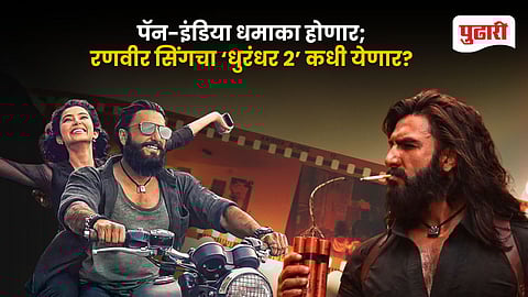 Dhurandhar 2 Release Date