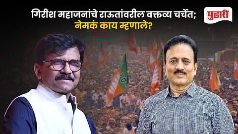 Nashik BJP Political Drama