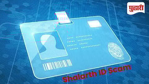 Shalarth ID Scam