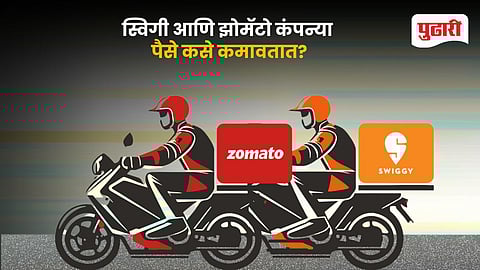 Swiggy, Zomato Business Model