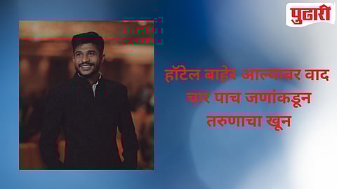 Youth Killed in Nagpur 