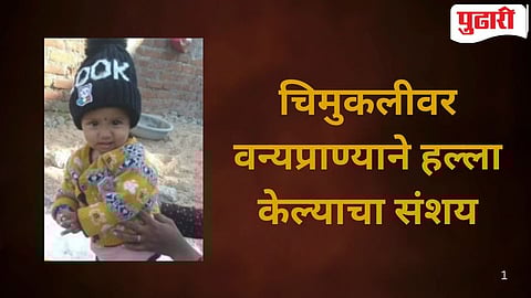  Minor Girl Found Dead Body Nagpur