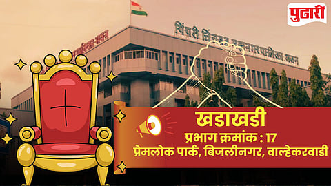 Pimpri Ward Politics